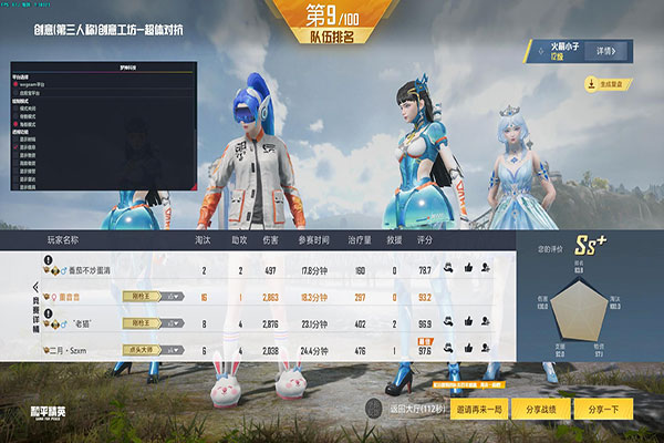 冰封子弹